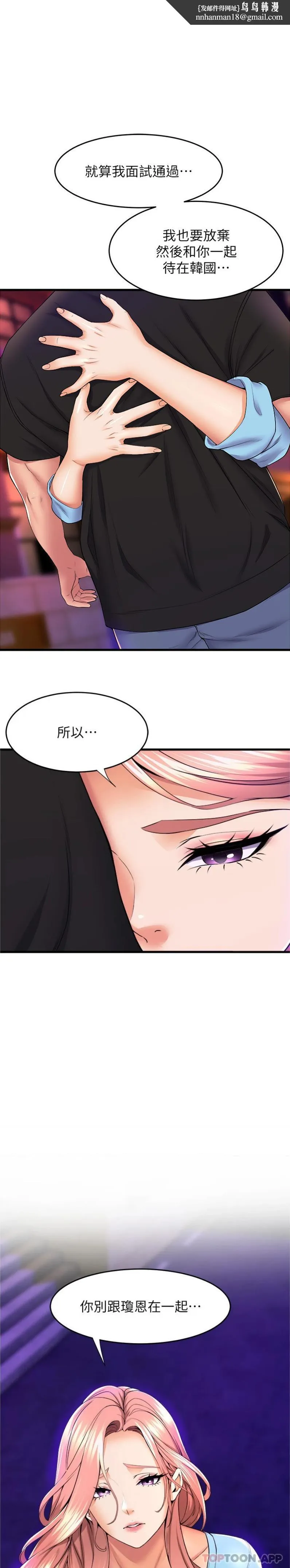 舞蹈系学姊们 - 第66话-学姊妳真的会留下来吗 - page 1