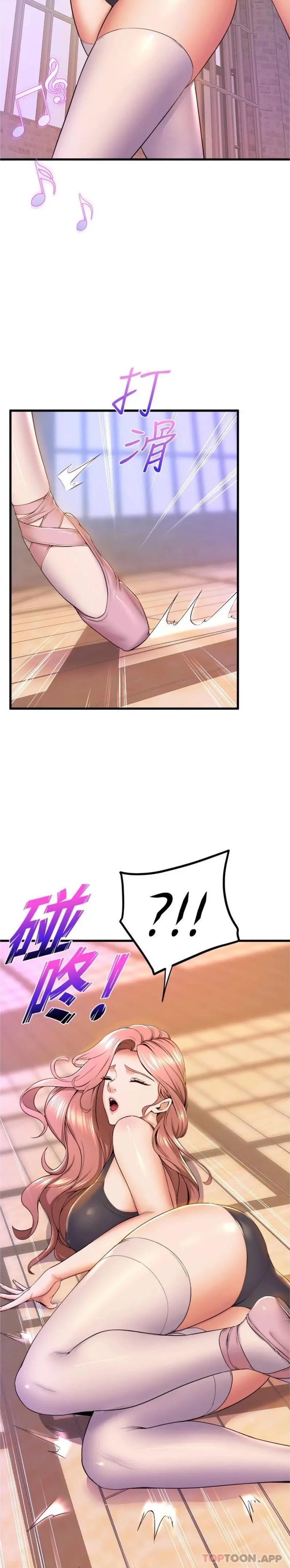 舞蹈系学姊们 - 第66话-学姊妳真的会留下来吗 - page 6