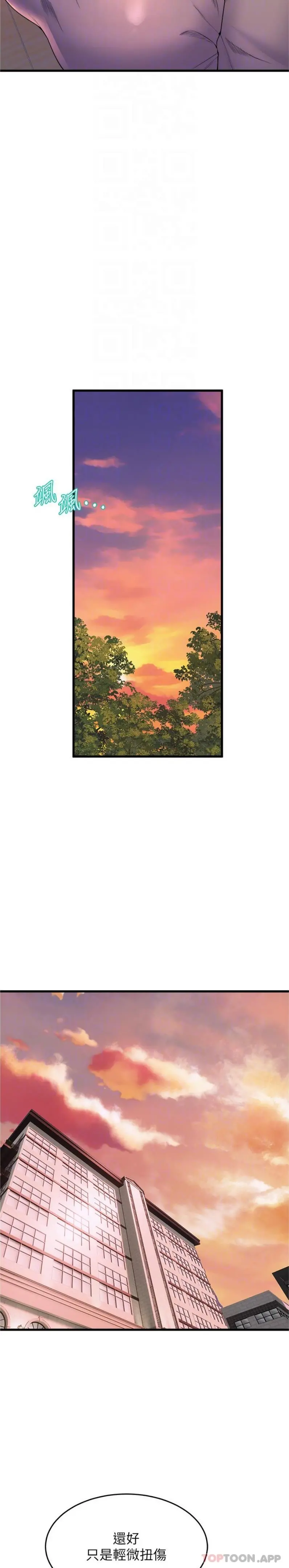 舞蹈系学姊们 - 第66话-学姊妳真的会留下来吗 - page 10
