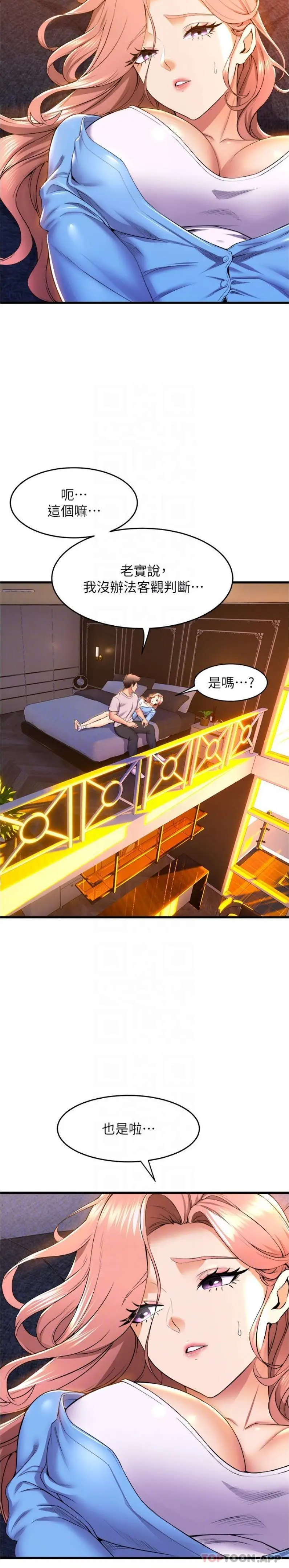 舞蹈系学姊们 - 第66话-学姊妳真的会留下来吗 - page 12
