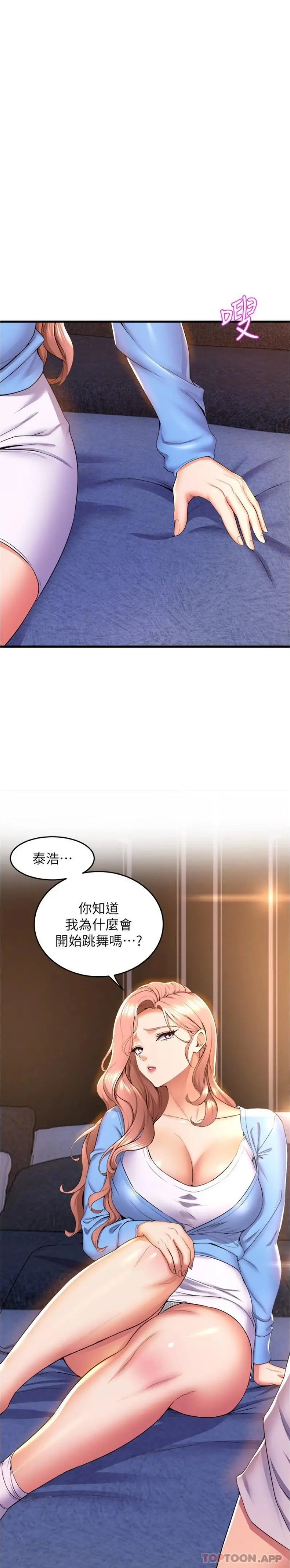 舞蹈系学姊们 - 第66话-学姊妳真的会留下来吗 - page 13