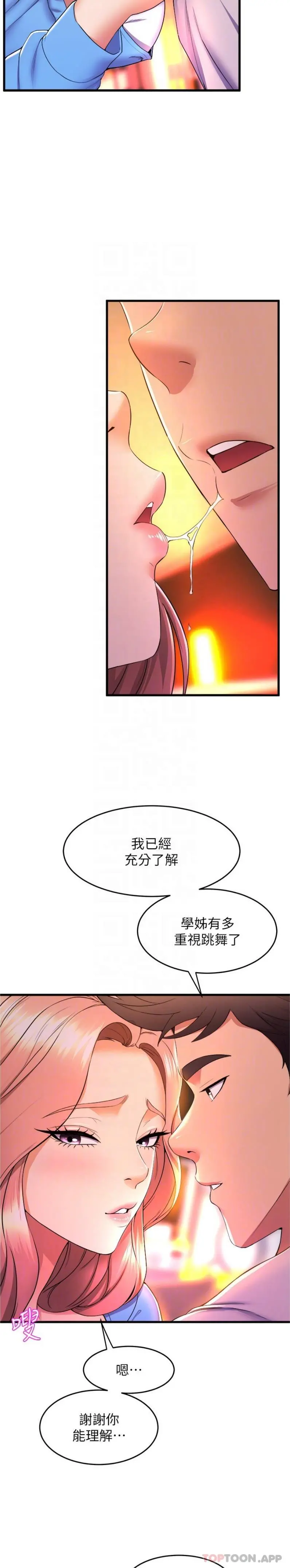 舞蹈系学姊们 - 第66话-学姊妳真的会留下来吗 - page 22