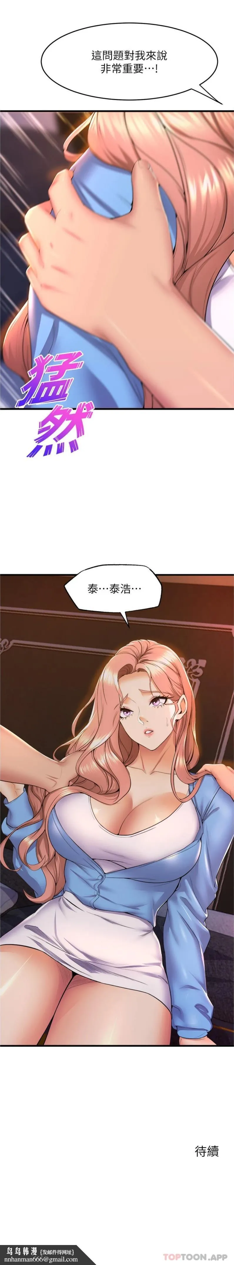 舞蹈系学姊们 - 第66话-学姊妳真的会留下来吗 - page 26
