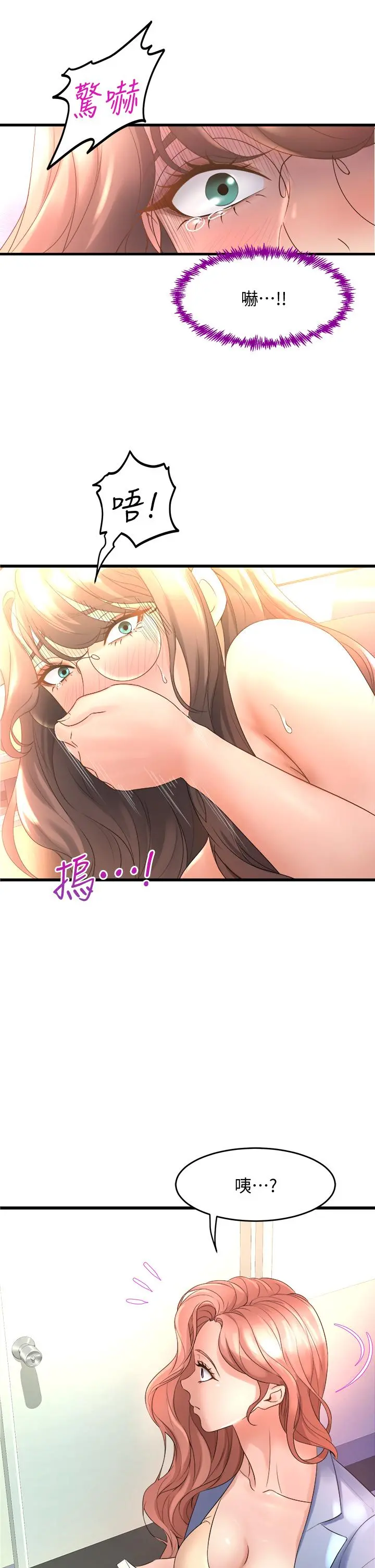 舞蹈系学姊们 - 第15话-爽到夹紧紧的教授 - page 7