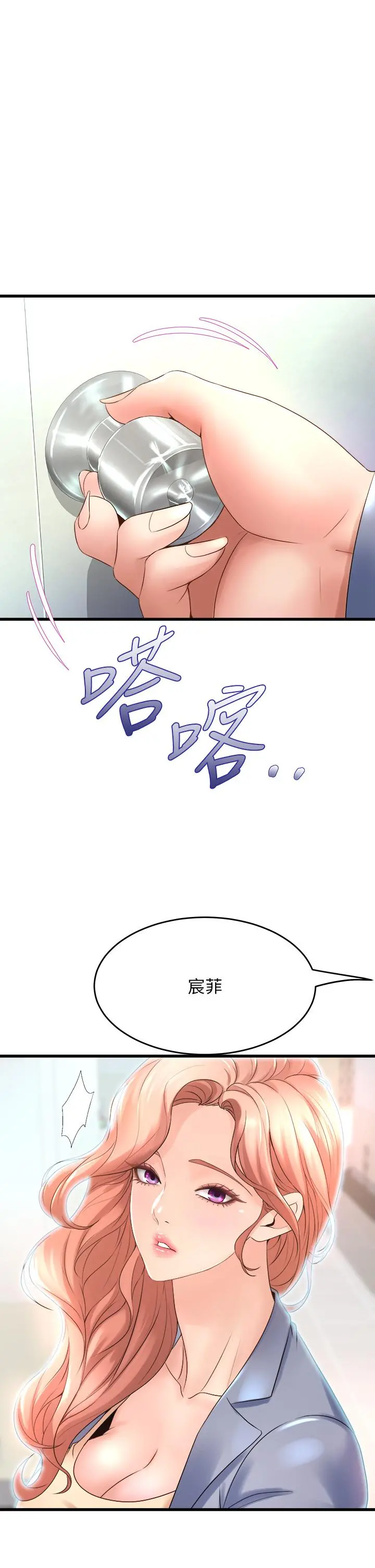 舞蹈系学姊们 - 第15话-爽到夹紧紧的教授 - page 9