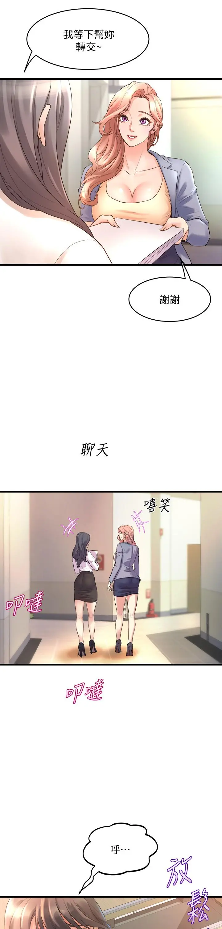 舞蹈系学姊们 - 第15话-爽到夹紧紧的教授 - page 11