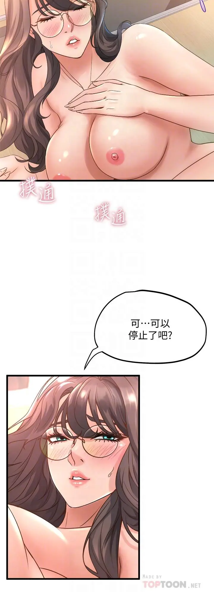 舞蹈系学姊们 - 第15话-爽到夹紧紧的教授 - page 12