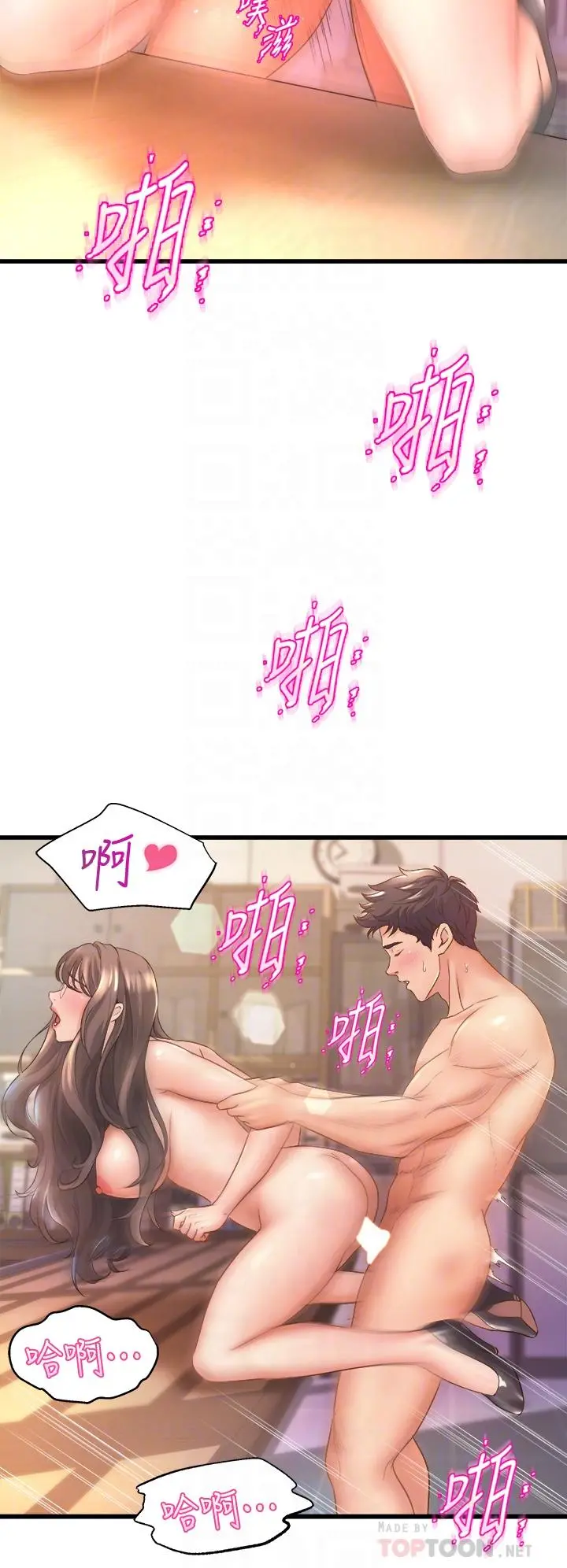 舞蹈系学姊们 - 第15话-爽到夹紧紧的教授 - page 18