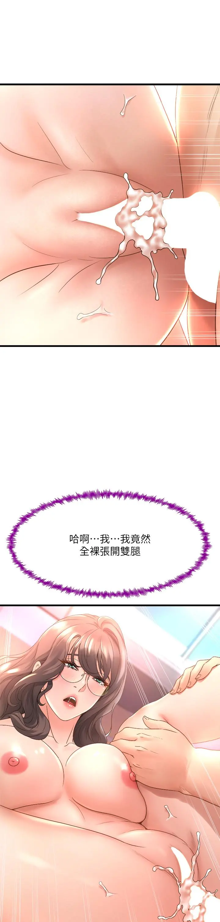 舞蹈系学姊们 - 第15话-爽到夹紧紧的教授 - page 23