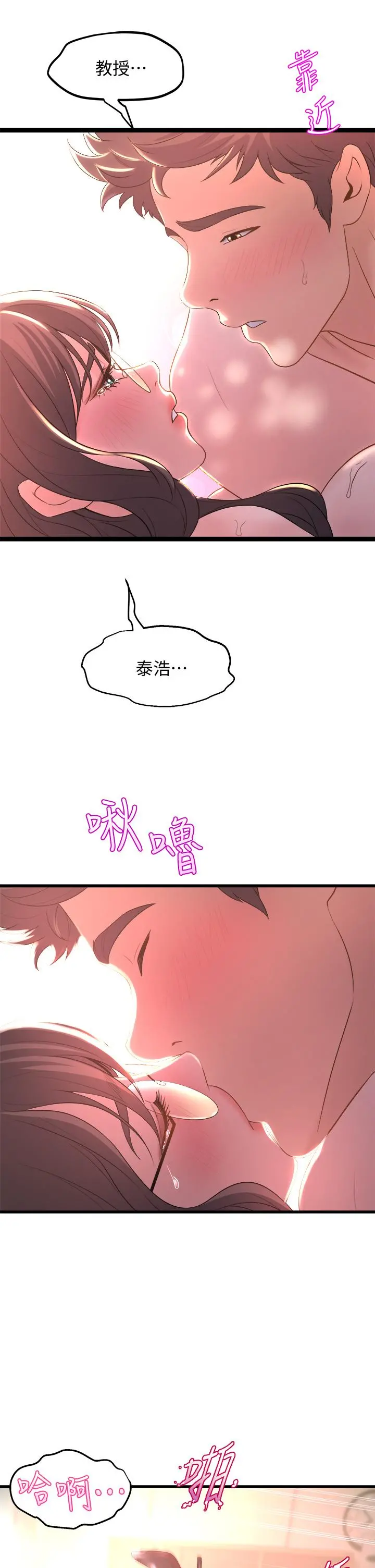 舞蹈系学姊们 - 第15话-爽到夹紧紧的教授 - page 27