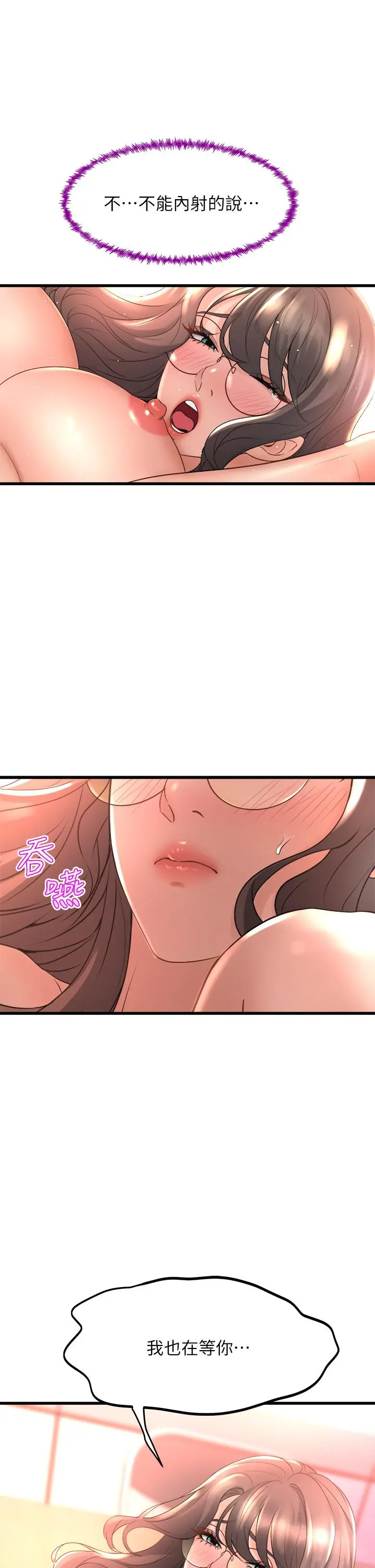舞蹈系学姊们 - 第15话-爽到夹紧紧的教授 - page 31