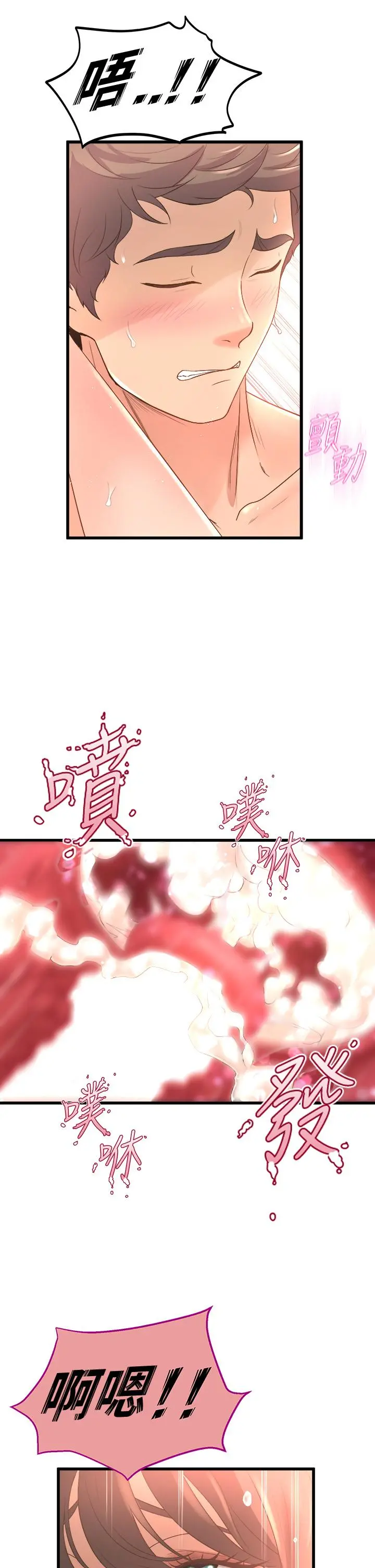 舞蹈系学姊们 - 第15话-爽到夹紧紧的教授 - page 33