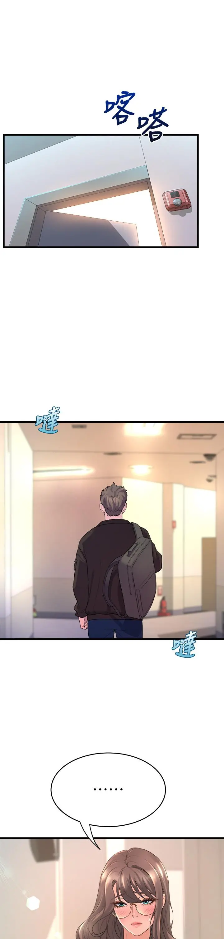 舞蹈系学姊们 - 第15话-爽到夹紧紧的教授 - page 41