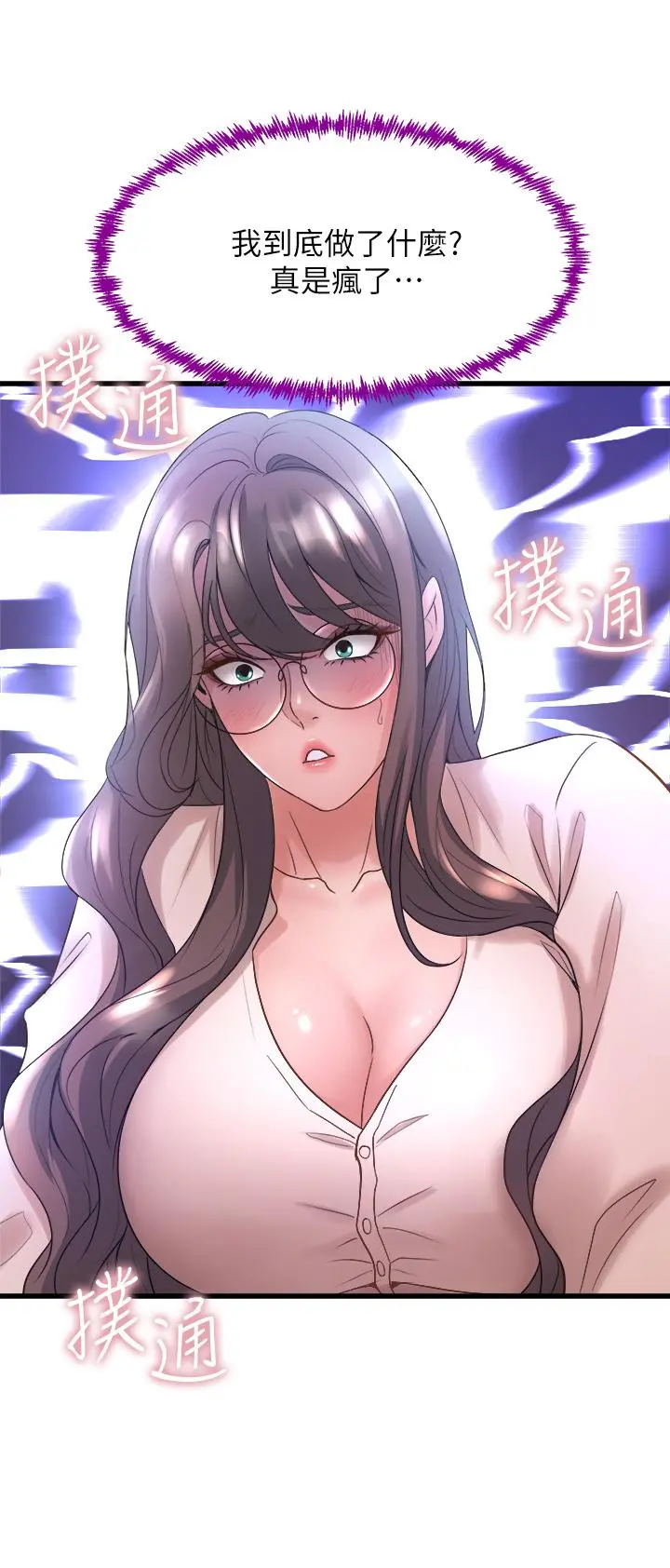 舞蹈系学姊们 - 第15话-爽到夹紧紧的教授 - page 44