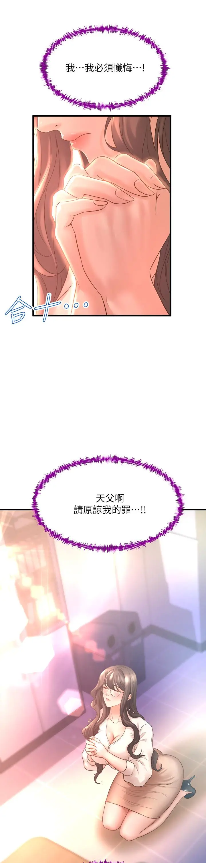 舞蹈系学姊们 - 第15话-爽到夹紧紧的教授 - page 45