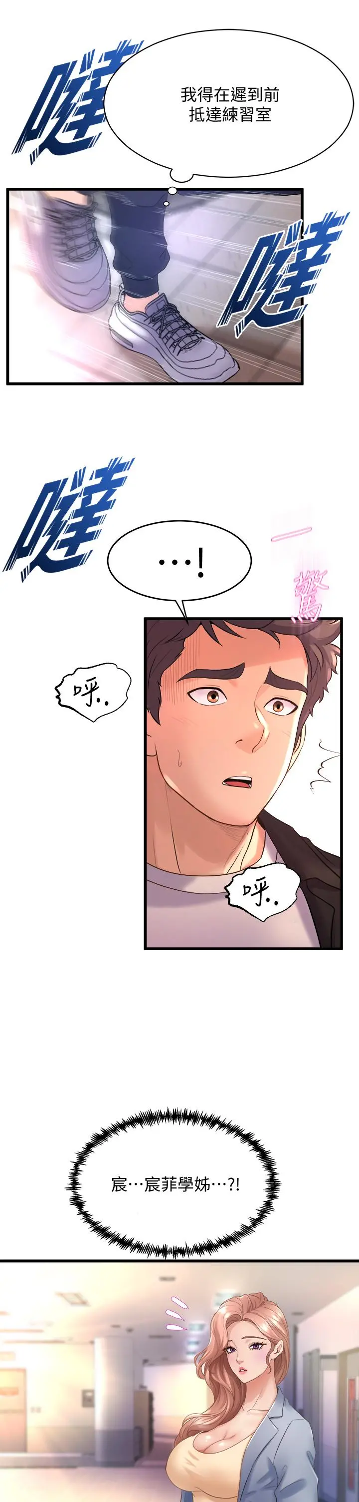 舞蹈系学姊们 - 第15话-爽到夹紧紧的教授 - page 47