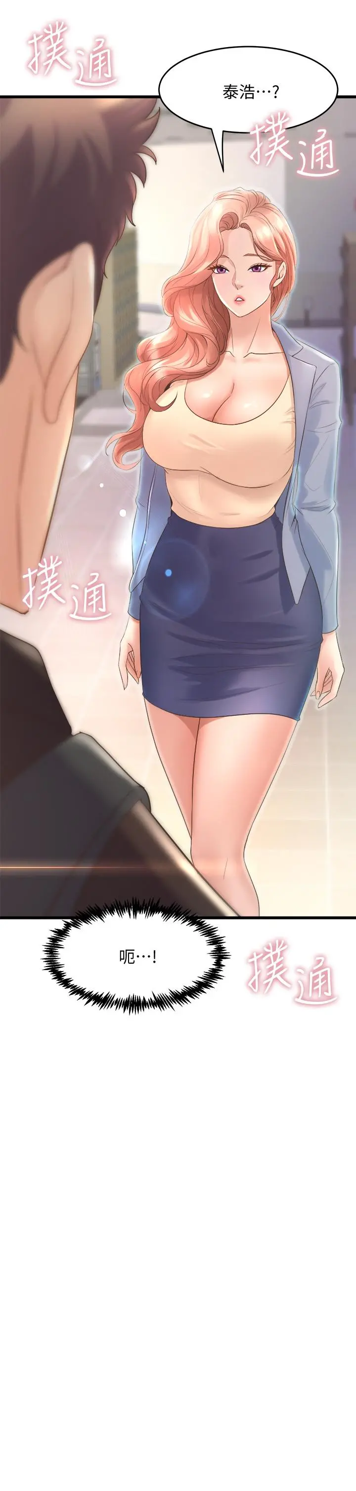 舞蹈系学姊们 - 第15话-爽到夹紧紧的教授 - page 49