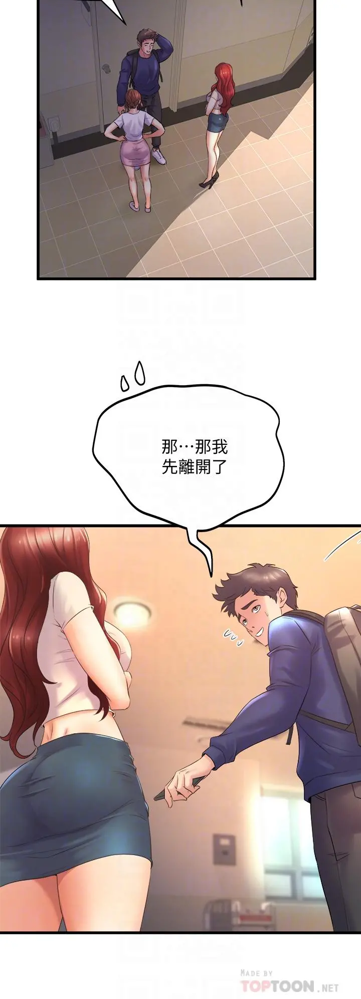 舞蹈系学姊们 - 第24话-下次去我家做吧 - page 8