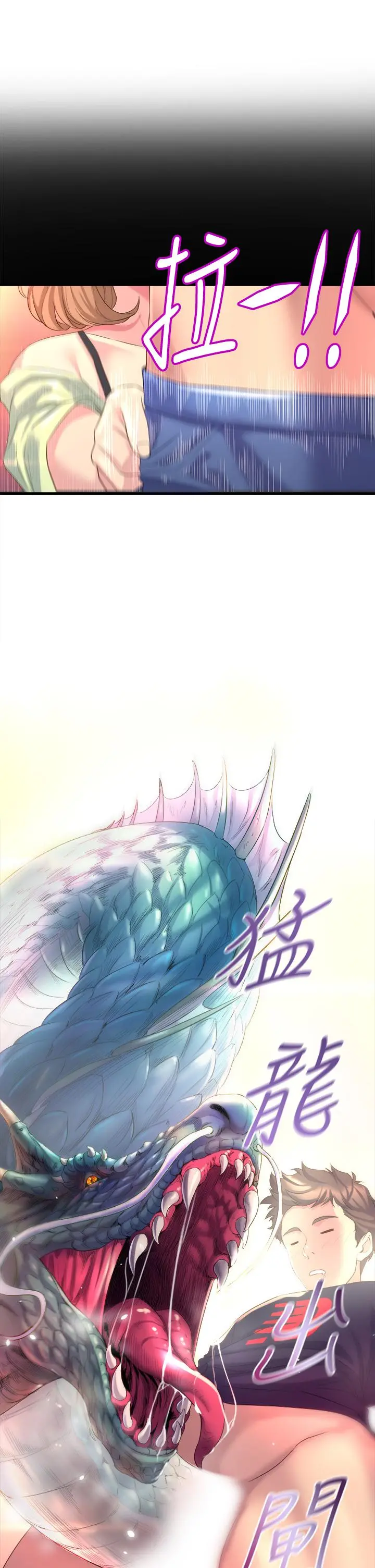 舞蹈系学姊们 - 第24话-下次去我家做吧 - page 13