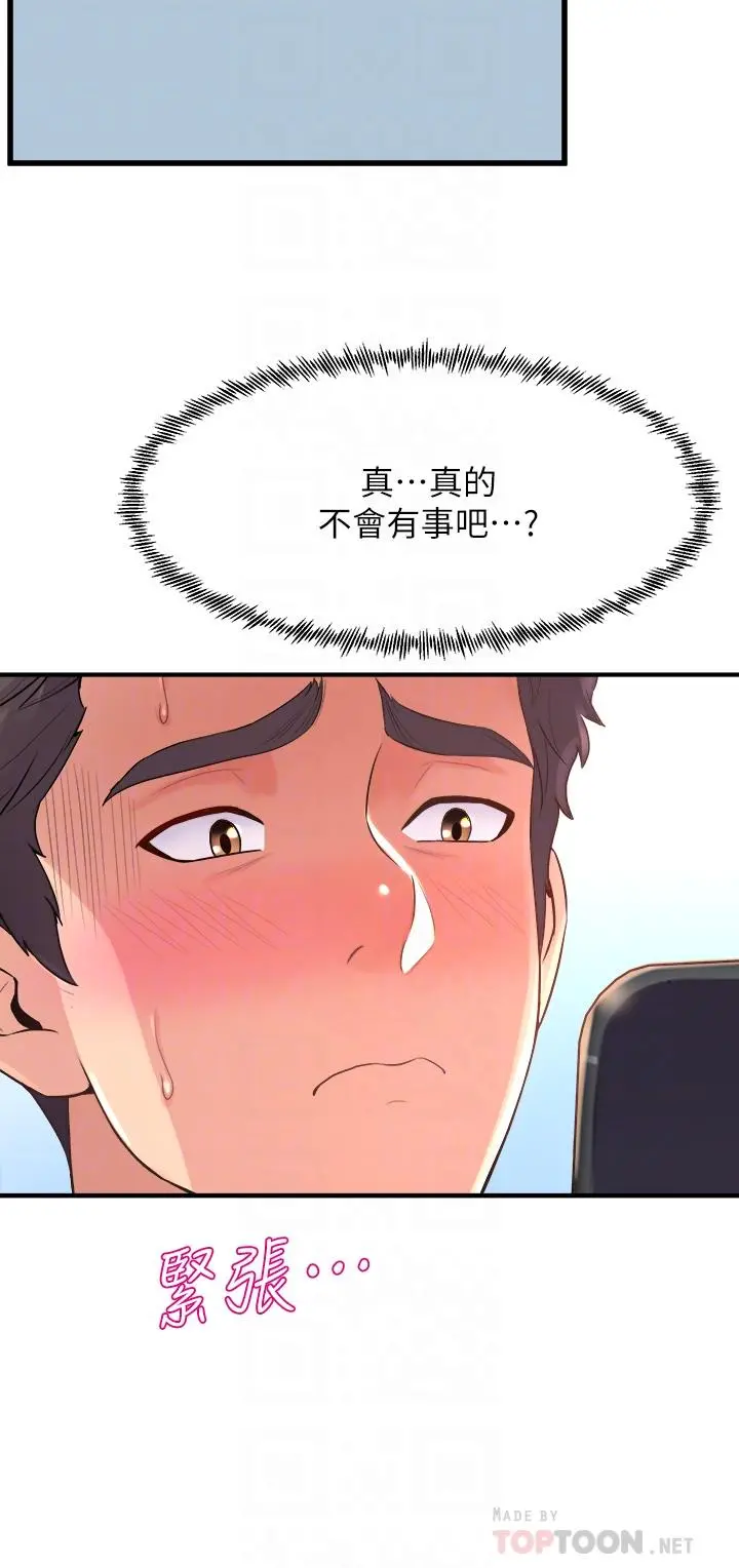 舞蹈系学姊们 - 第24话-下次去我家做吧 - page 18