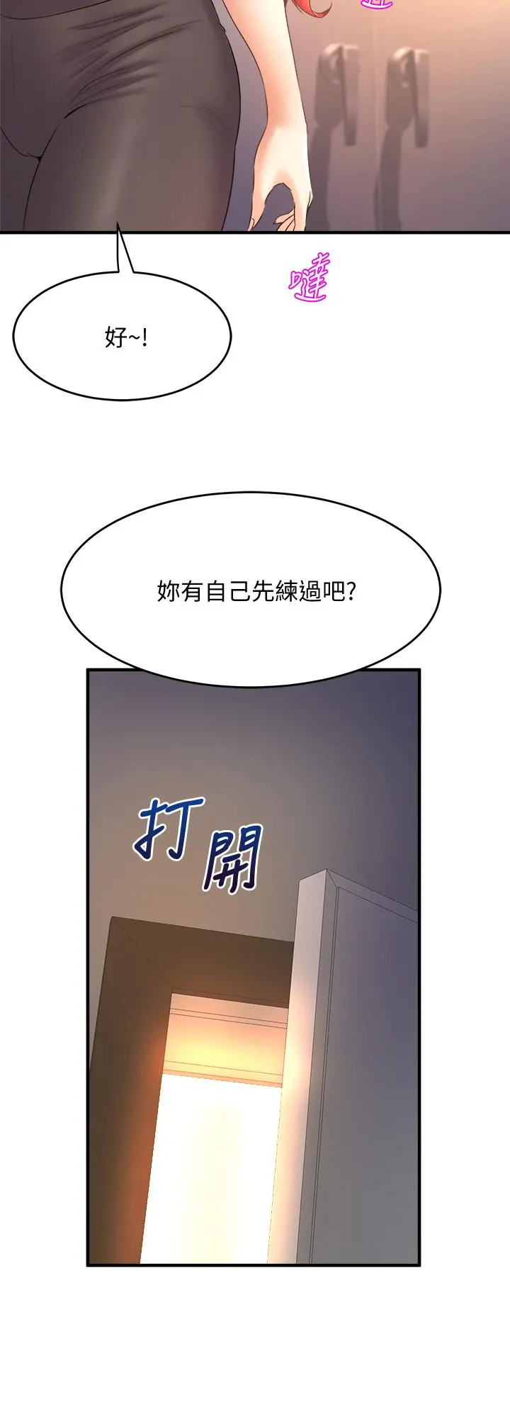 舞蹈系学姊们 - 第24话-下次去我家做吧 - page 28