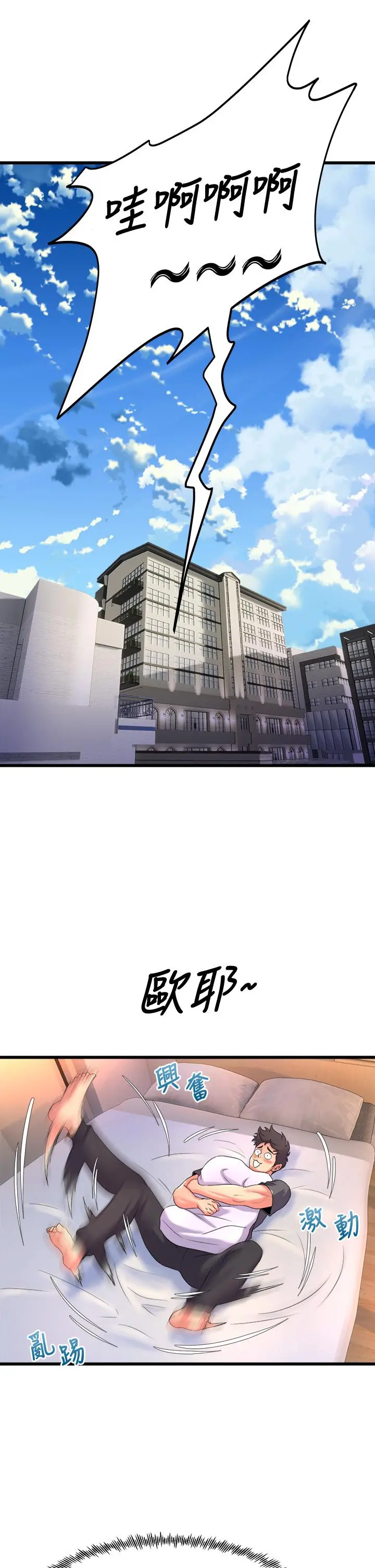 舞蹈系学姊们 - 第24话-下次去我家做吧 - page 41