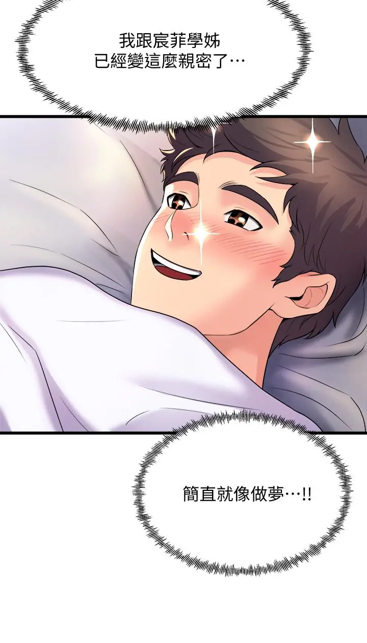 舞蹈系学姊们 - 第24话-下次去我家做吧 - page 42