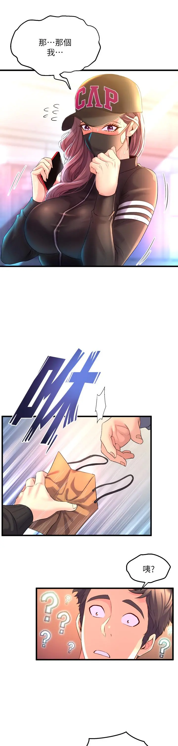 舞蹈系学姊们 - 第6话-特别让你内射 - page 5