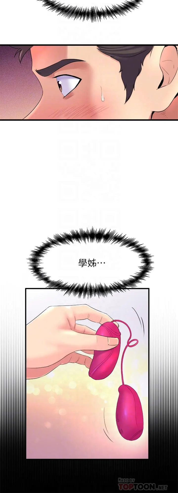 舞蹈系学姊们 - 第6话-特别让你内射 - page 10