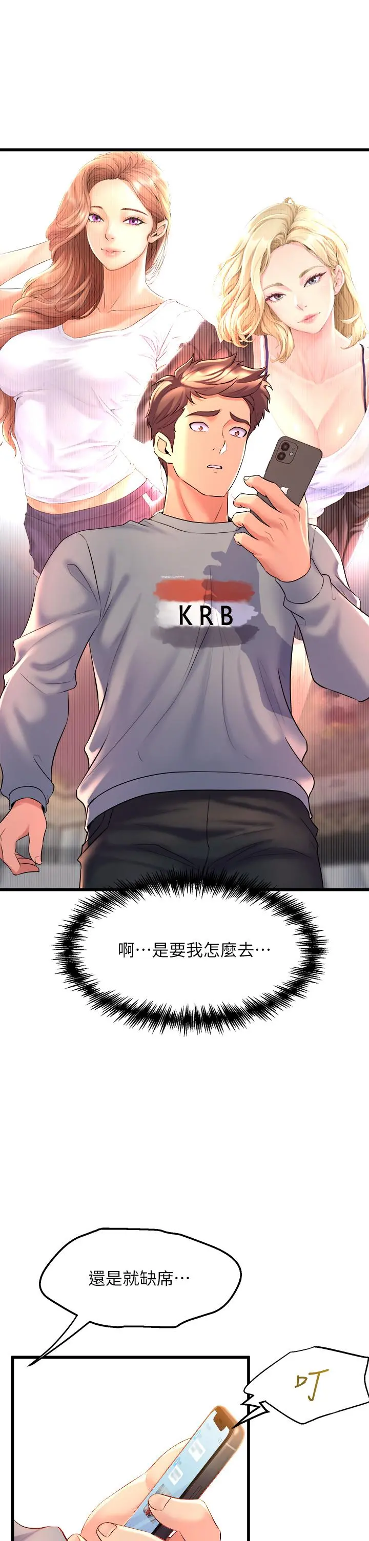 舞蹈系学姊们 - 第6话-特别让你内射 - page 17