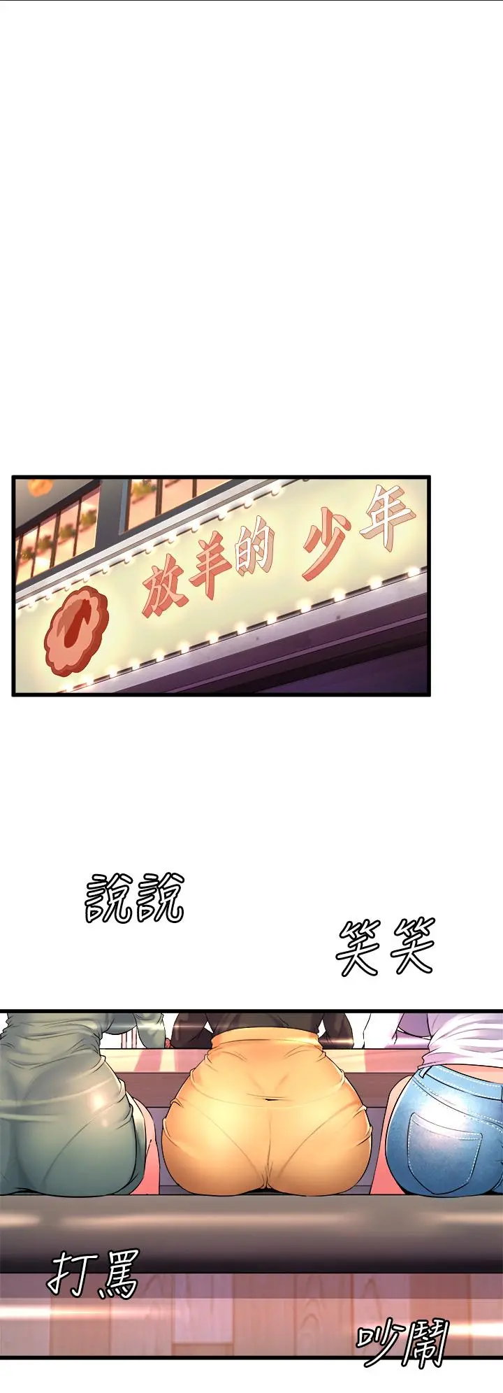 舞蹈系学姊们 - 第6话-特别让你内射 - page 20