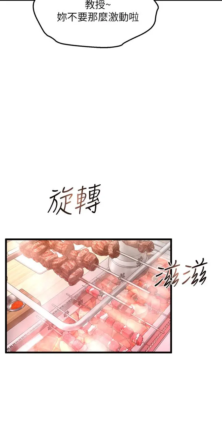 舞蹈系学姊们 - 第6话-特别让你内射 - page 22