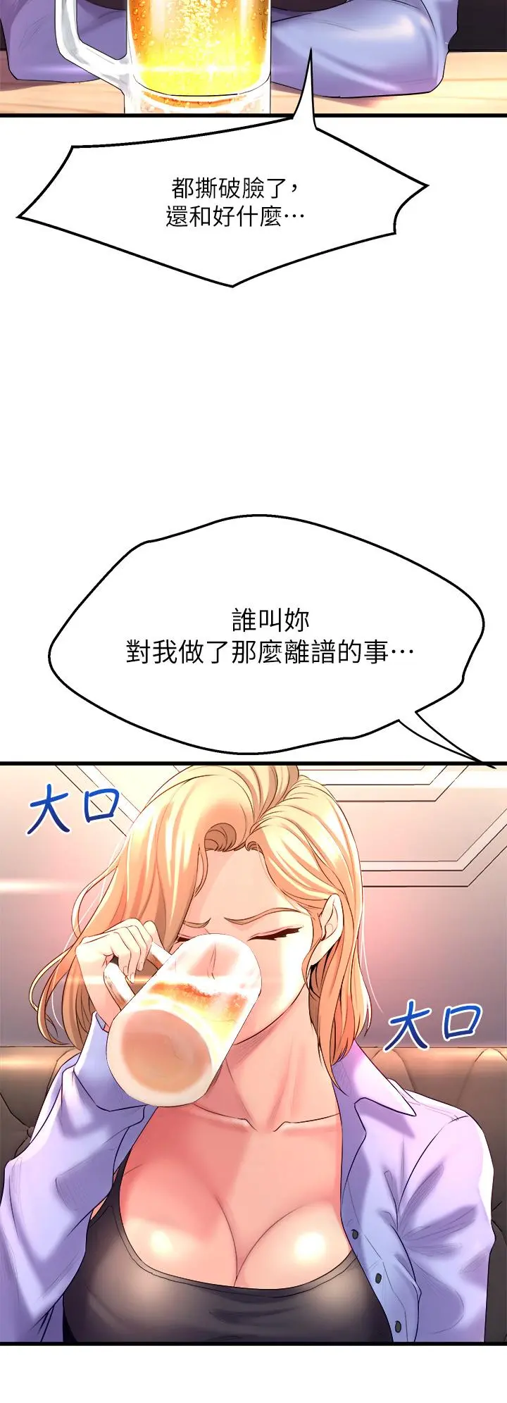 舞蹈系学姊们 - 第6话-特别让你内射 - page 28