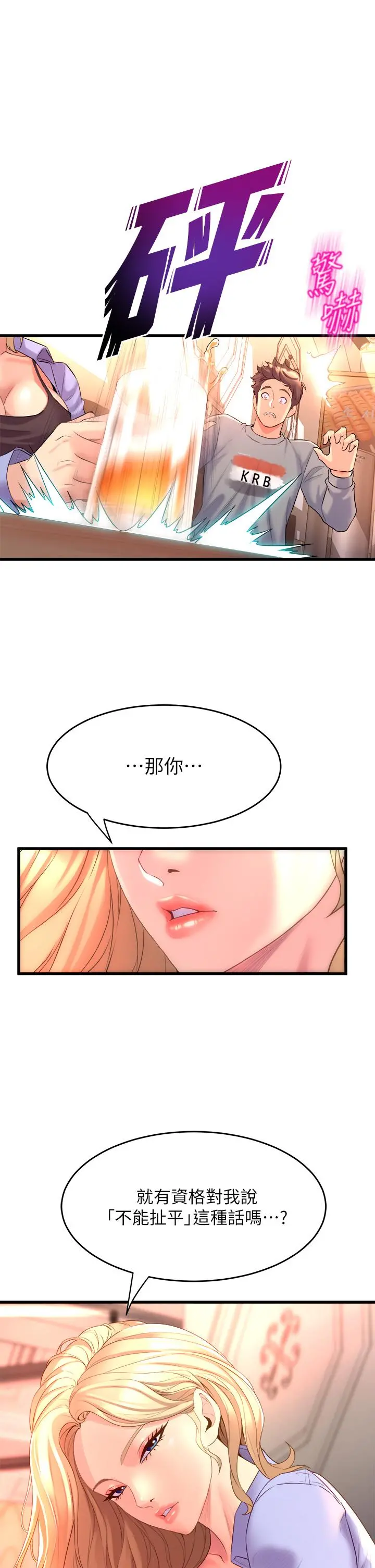 舞蹈系学姊们 - 第6话-特别让你内射 - page 29