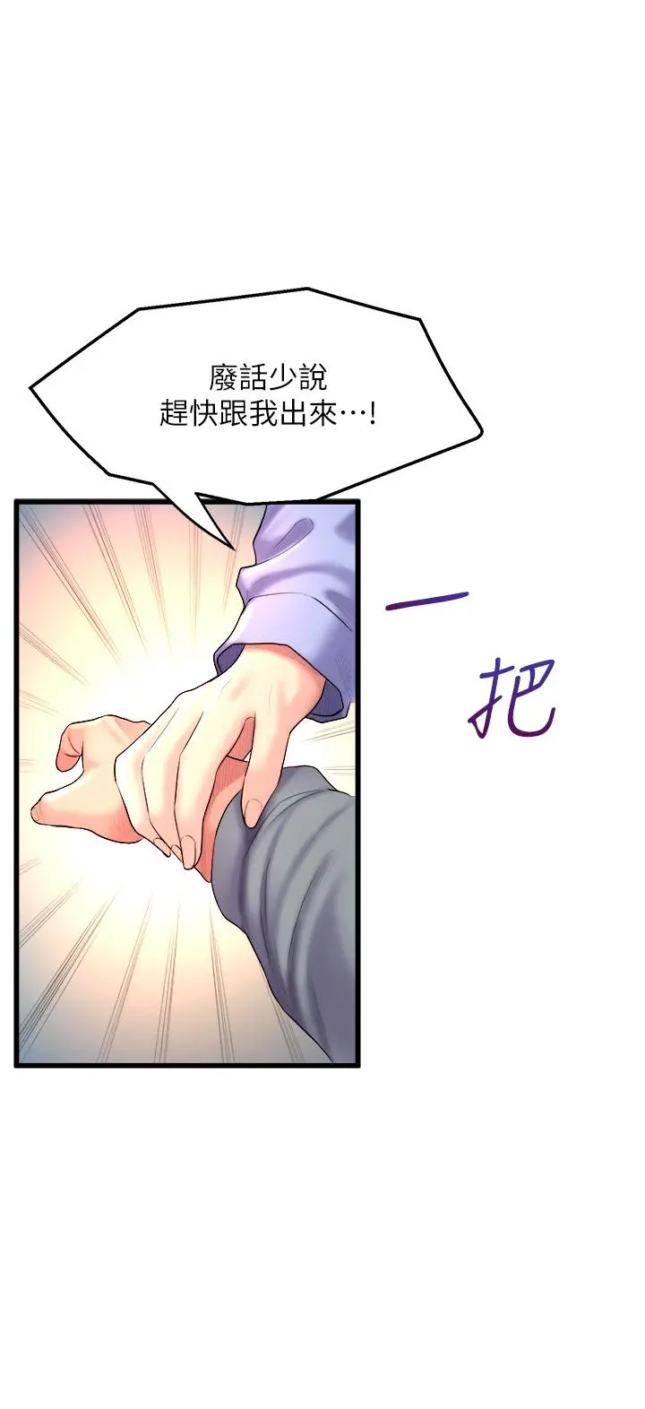 舞蹈系学姊们 - 第6话-特别让你内射 - page 34