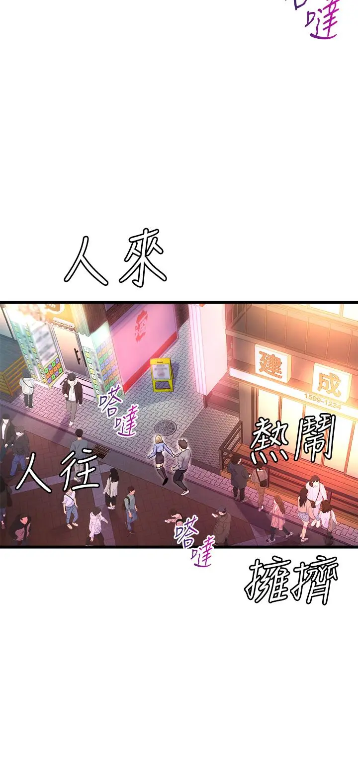 舞蹈系学姊们 - 第6话-特别让你内射 - page 36