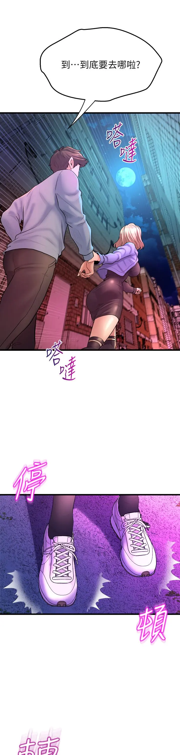 舞蹈系学姊们 - 第6话-特别让你内射 - page 37