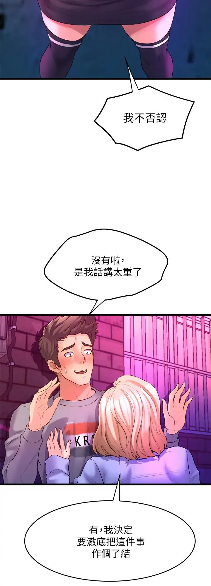舞蹈系学姊们 - 第6话-特别让你内射 - page 40