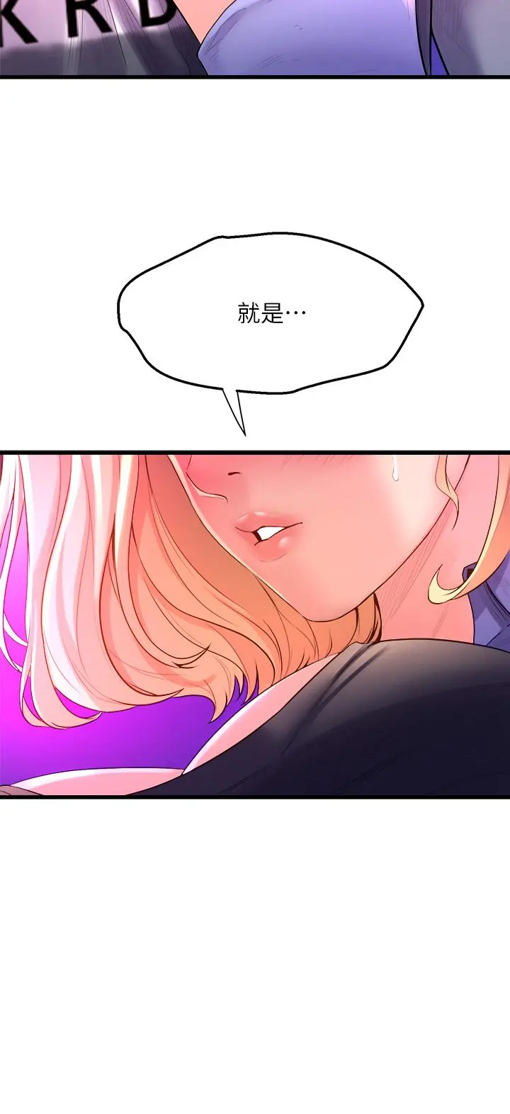 舞蹈系学姊们 - 第6话-特别让你内射 - page 42