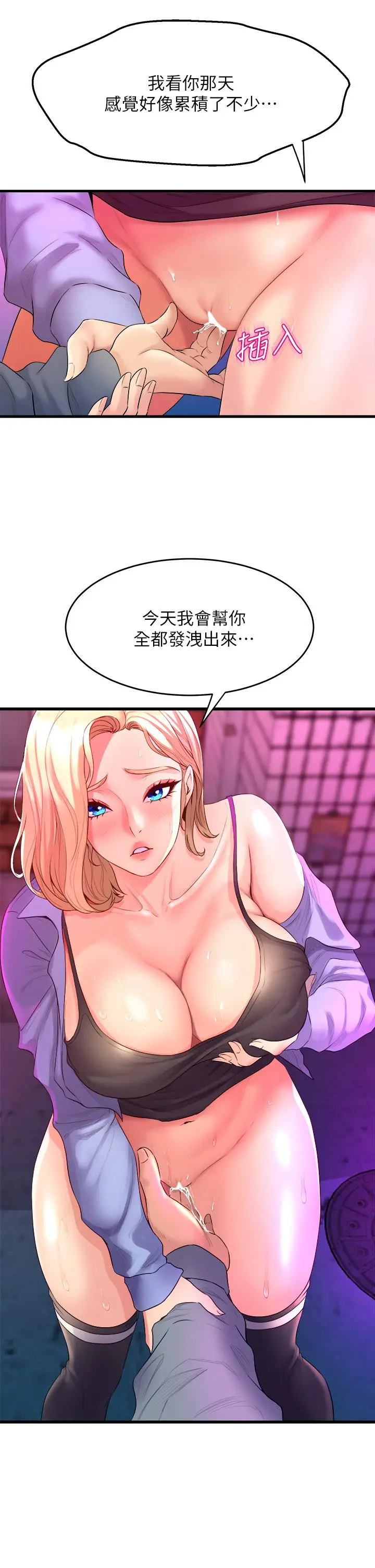 舞蹈系学姊们 - 第6话-特别让你内射 - page 51