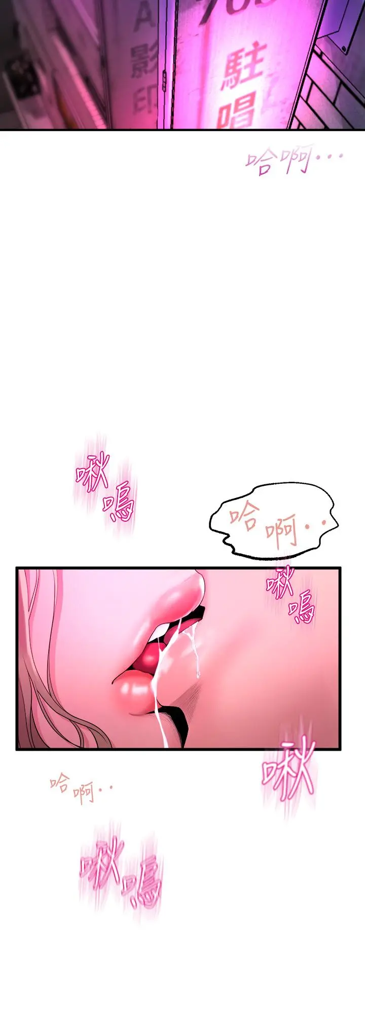 舞蹈系学姊们 - 第6话-特别让你内射 - page 56