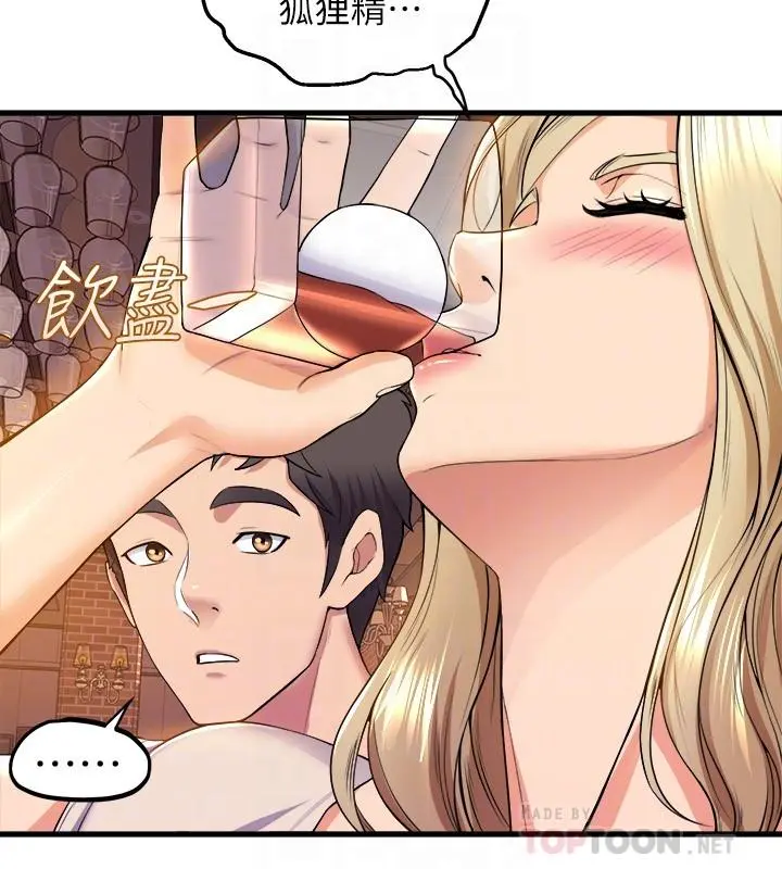 舞蹈系学姊们 - 第39话-她比我还适合你吗 - page 8