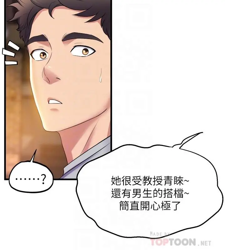 舞蹈系学姊们 - 第39话-她比我还适合你吗 - page 10