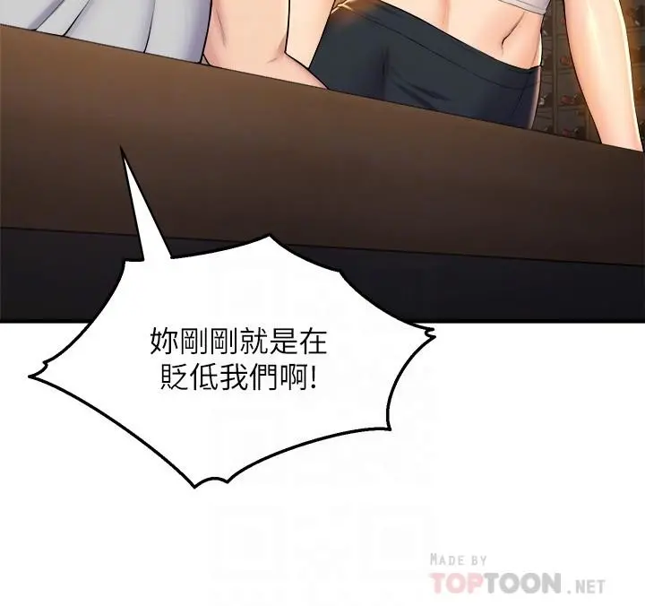 舞蹈系学姊们 - 第39话-她比我还适合你吗 - page 12
