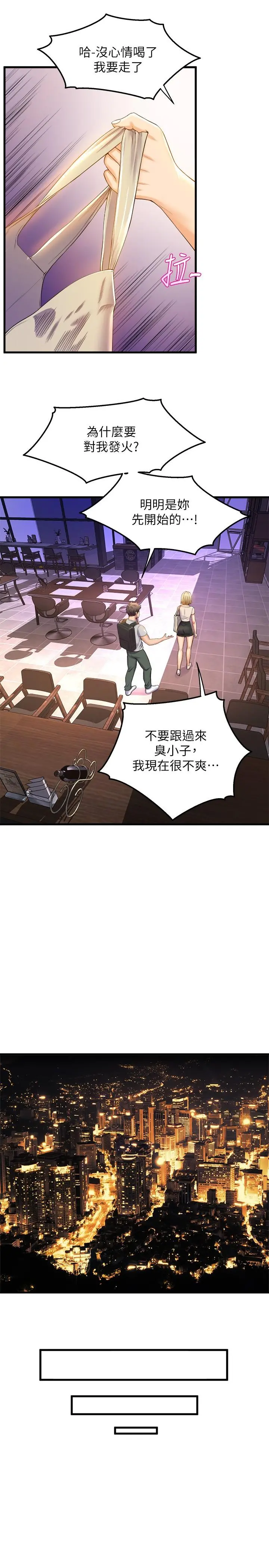 舞蹈系学姊们 - 第39话-她比我还适合你吗 - page 13