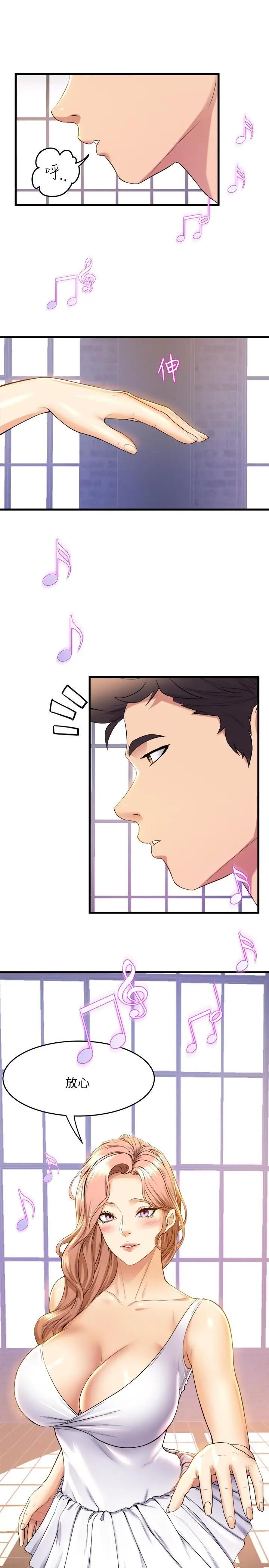 舞蹈系学姊们 - 第39话-她比我还适合你吗 - page 19