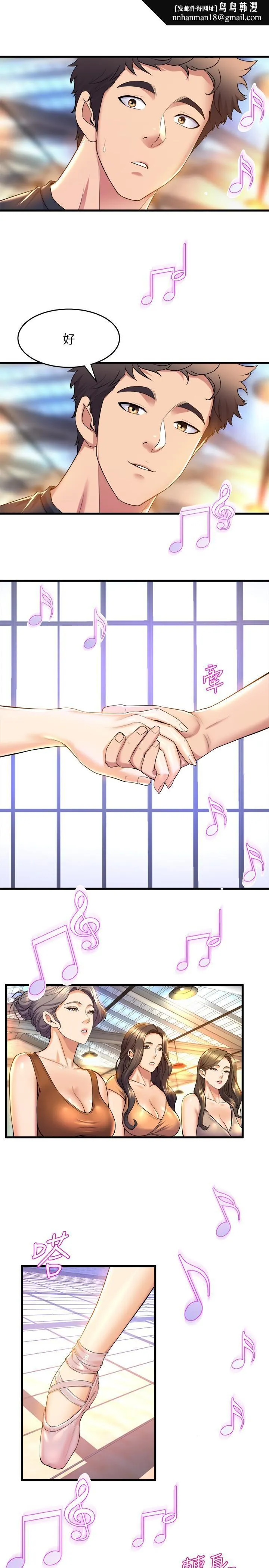 舞蹈系学姊们 - 第39话-她比我还适合你吗 - page 21