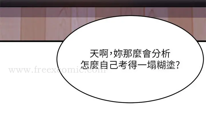 舞蹈系学姊们 - 第39话-她比我还适合你吗 - page 30