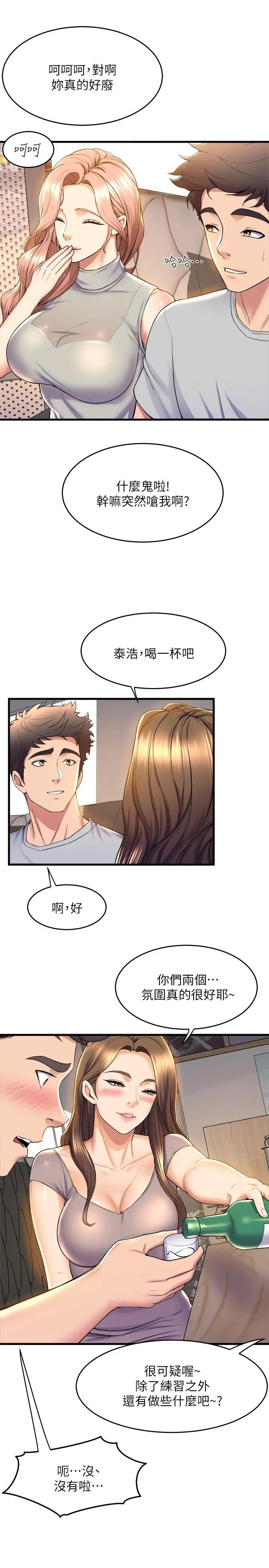 舞蹈系学姊们 - 第39话-她比我还适合你吗 - page 31