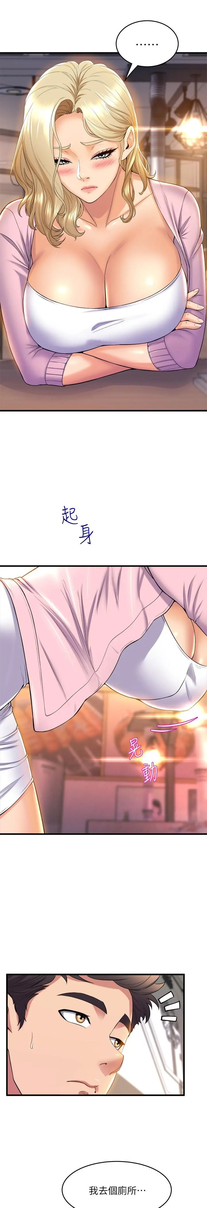 舞蹈系学姊们 - 第39话-她比我还适合你吗 - page 35